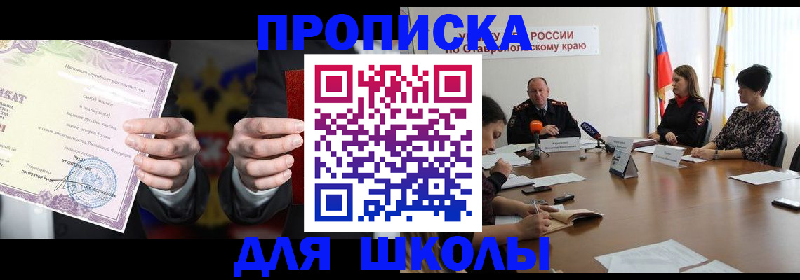 регистрация в Рузе