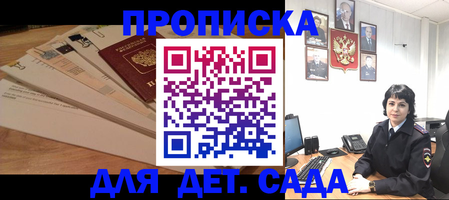 прописка иностранных граждан в Рузе