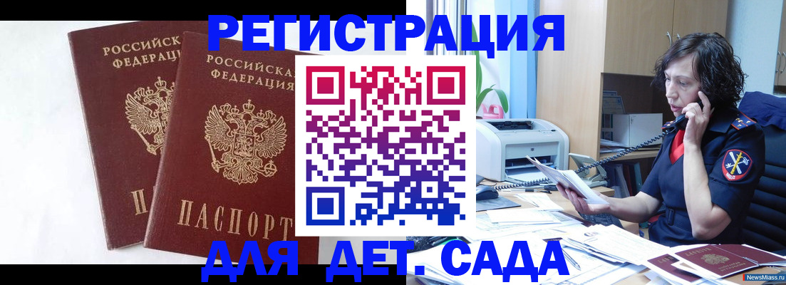 временная регистрация поиск в Рузе